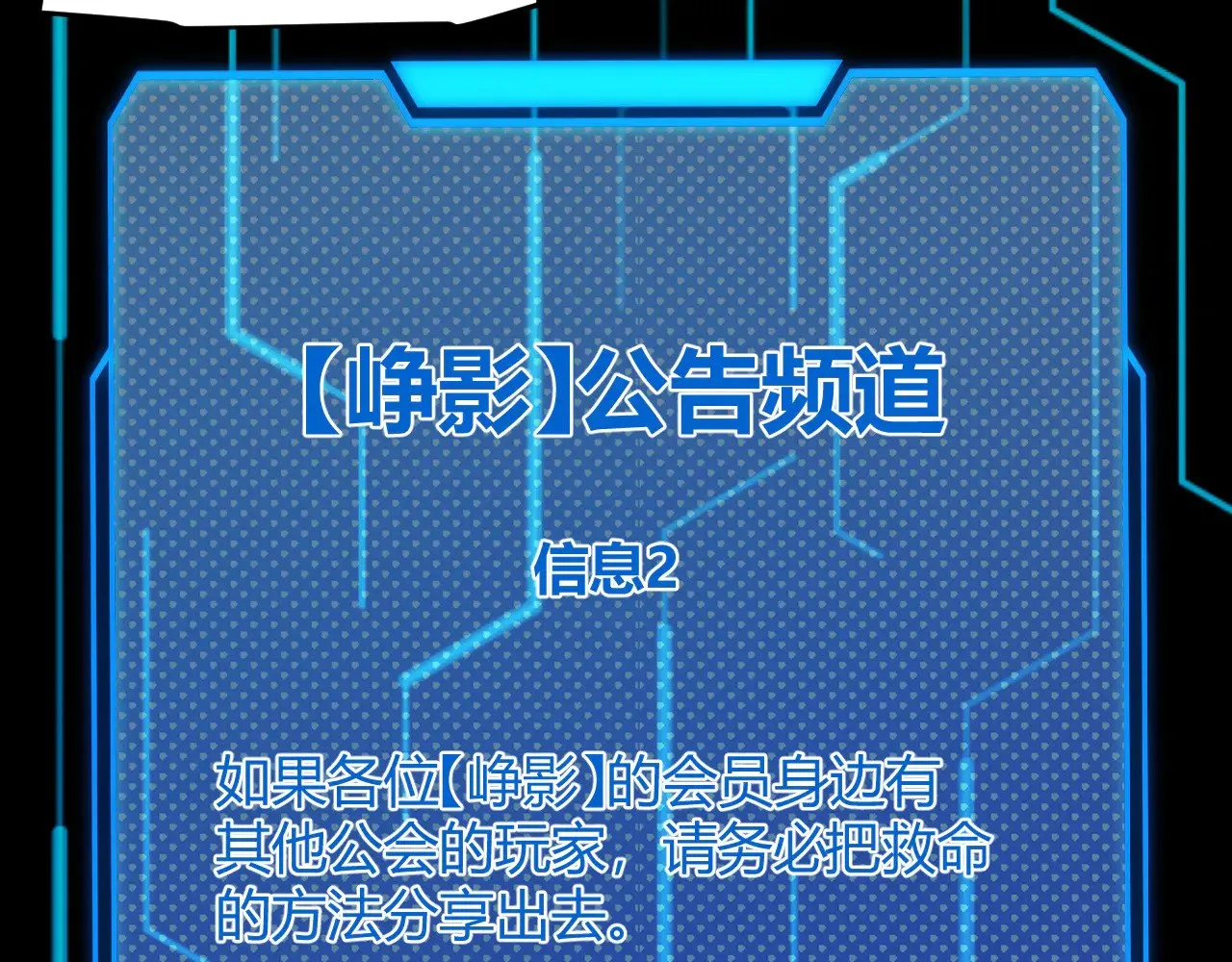 第285话 回归的天娜！ 第141页