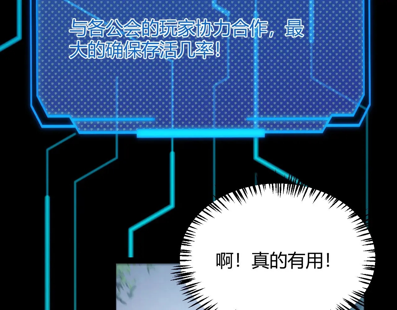 第285话 回归的天娜！ 第142页