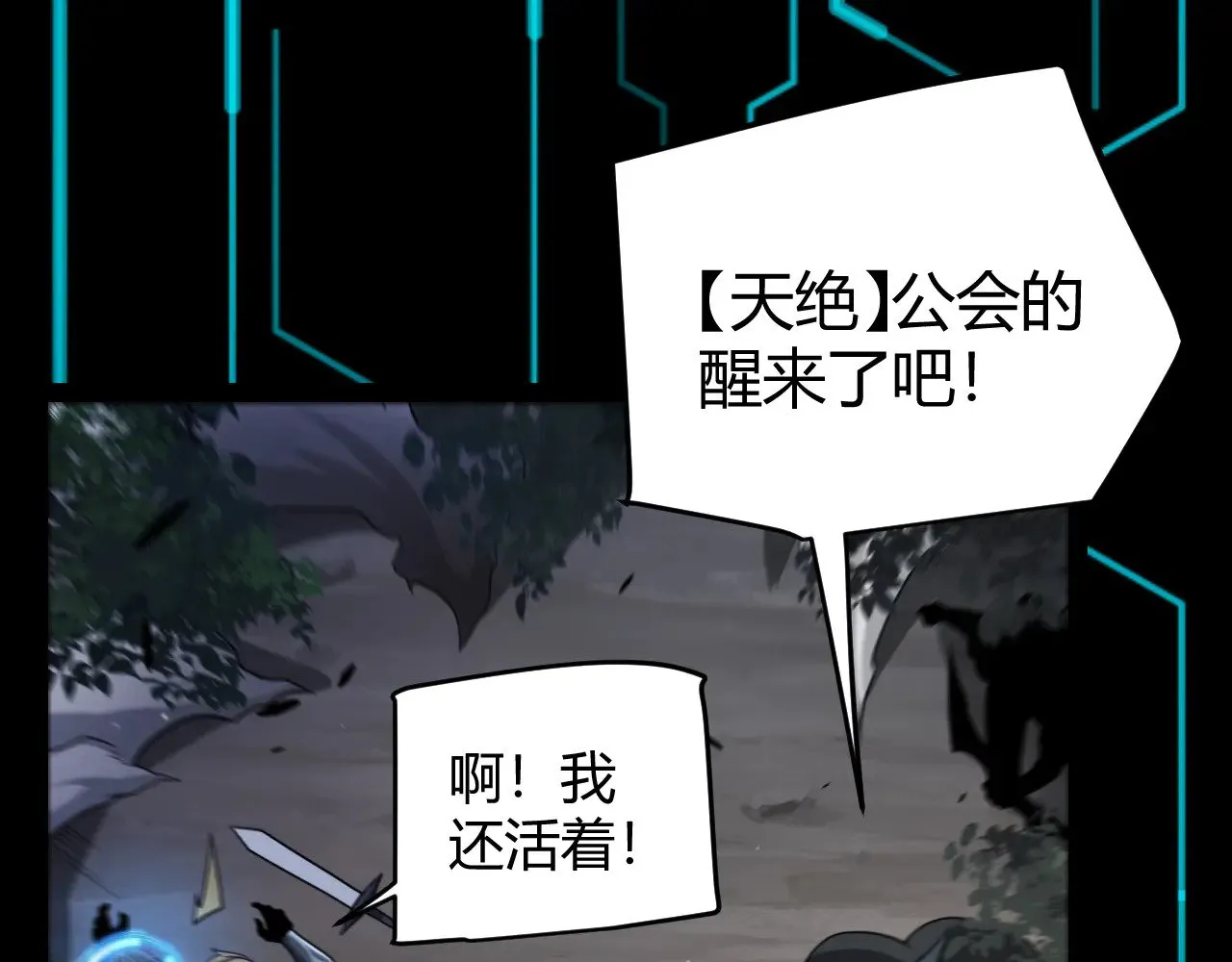 第285话 回归的天娜！ 第145页