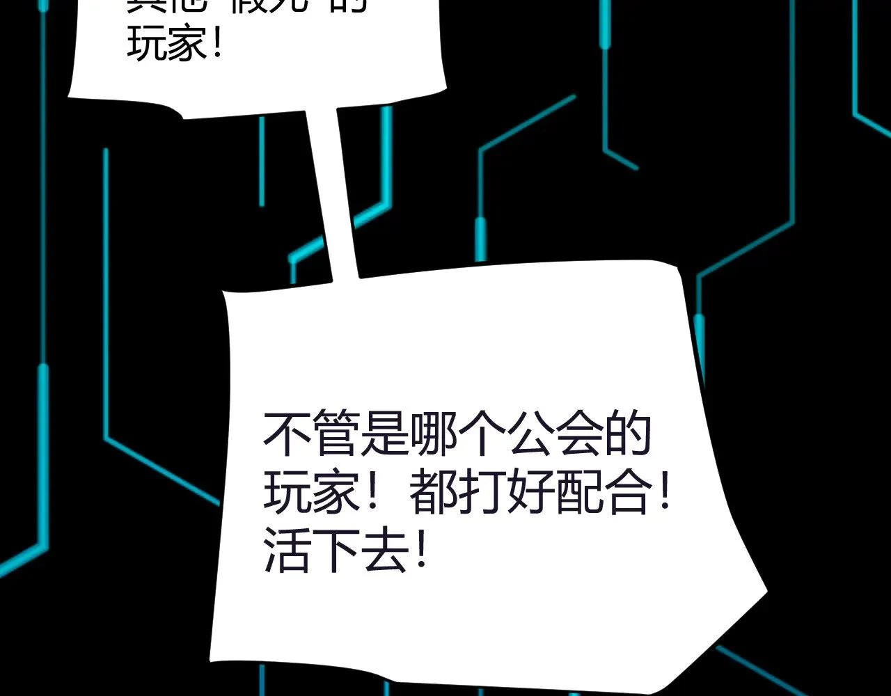 第285话 回归的天娜！ 第147页