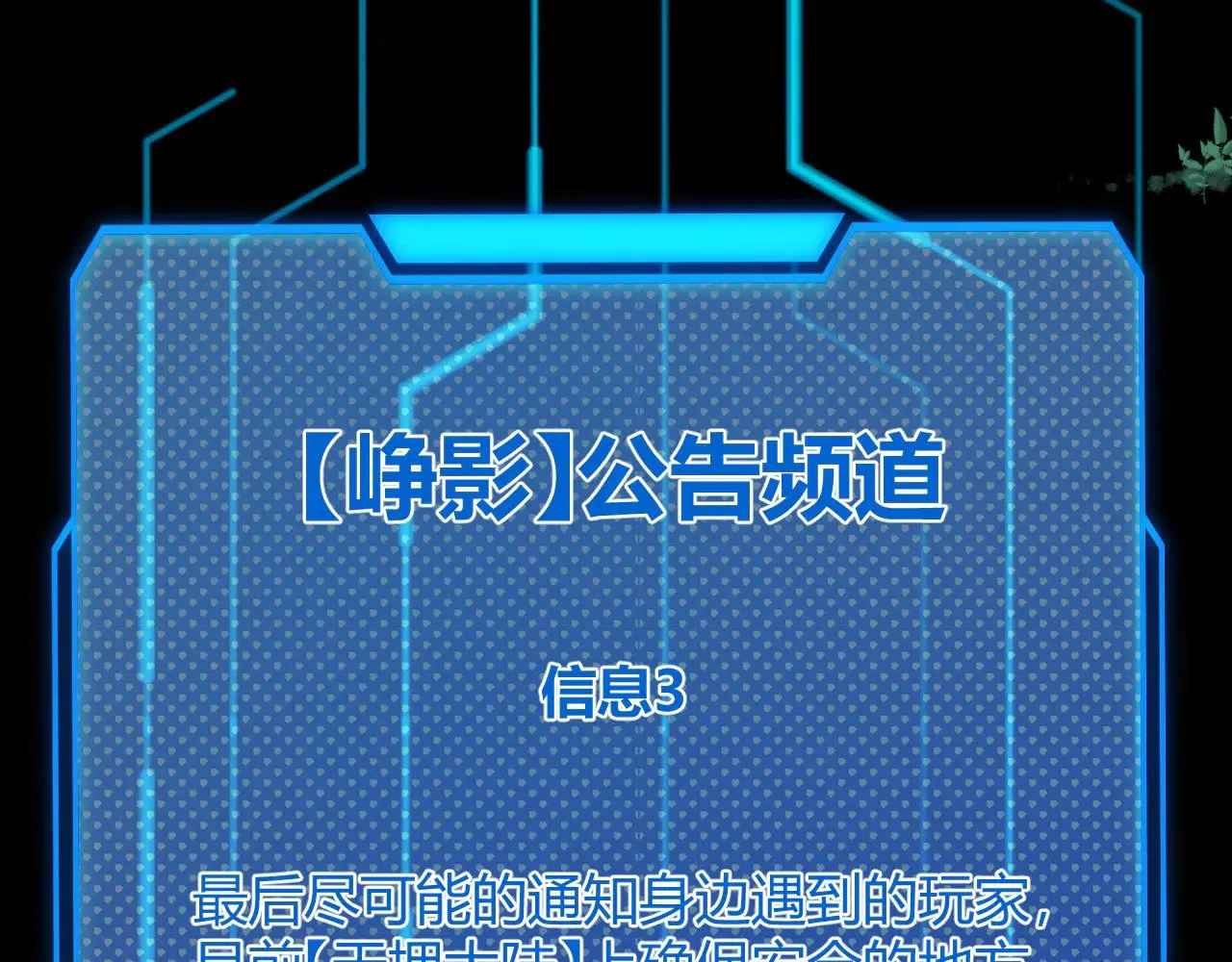 第285话 回归的天娜！ 第148页