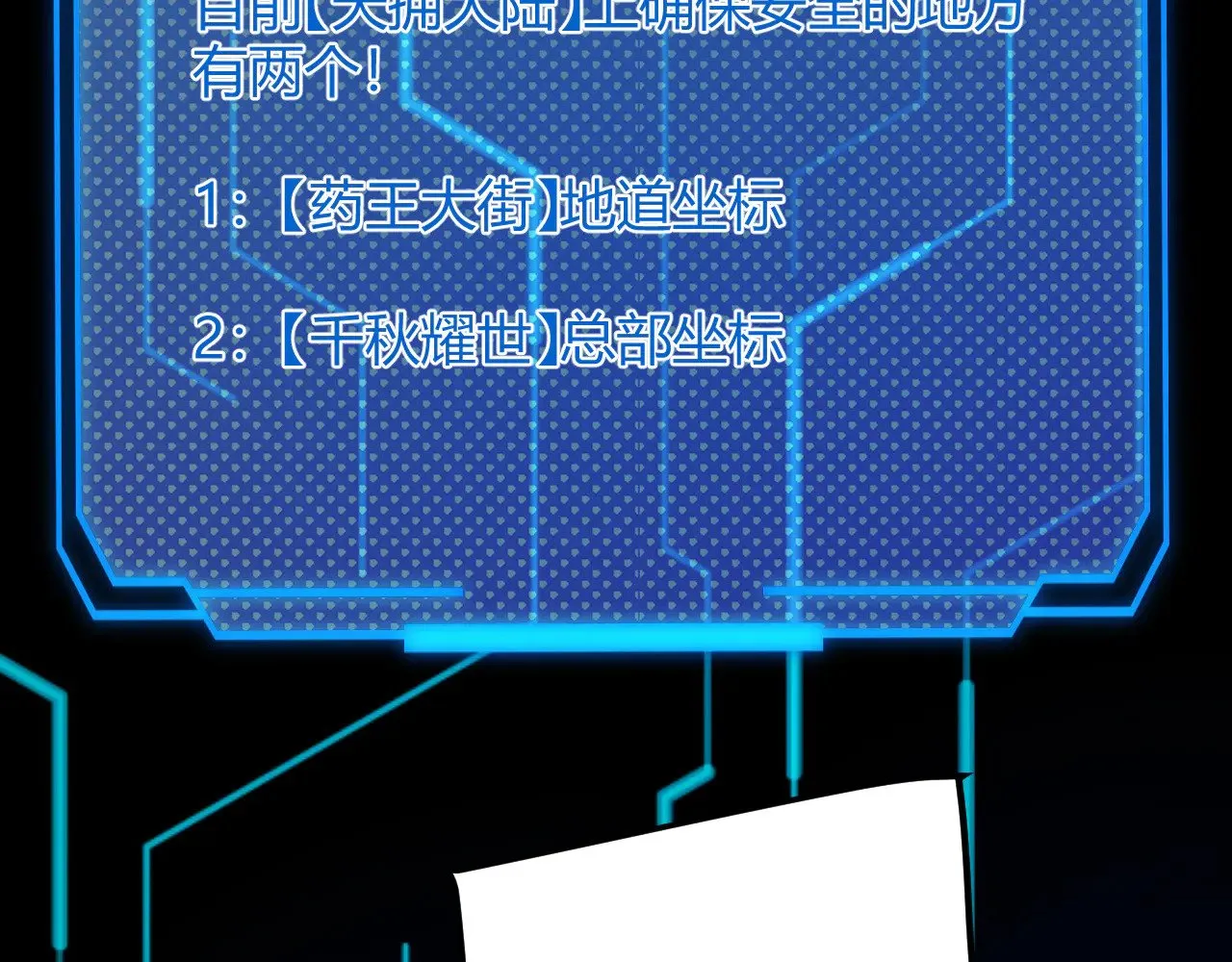 第285话 回归的天娜！ 第149页