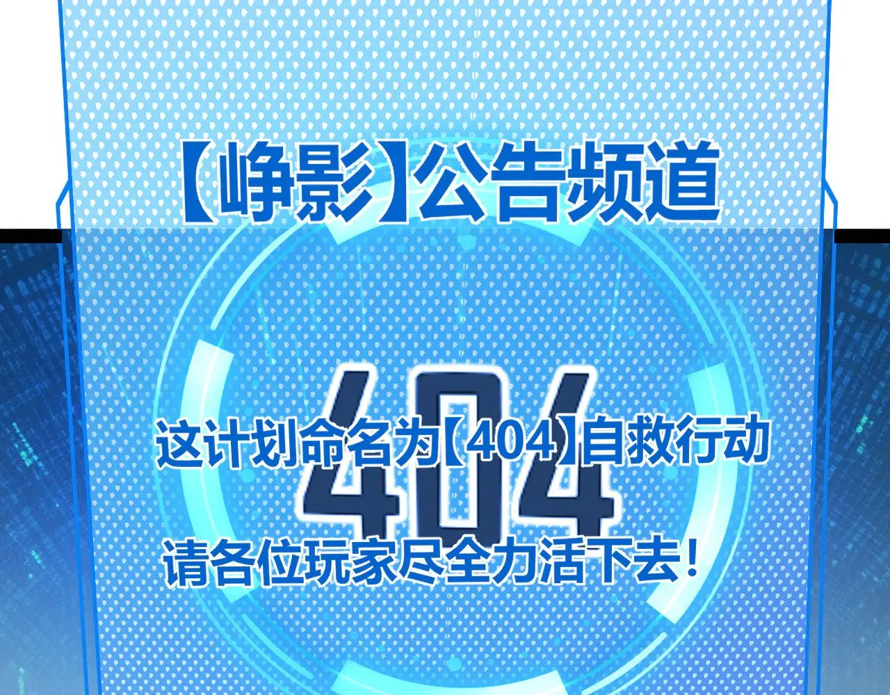 第285话 回归的天娜！ 第156页