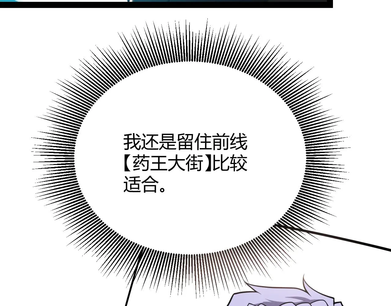 第285话 回归的天娜！ 第164页