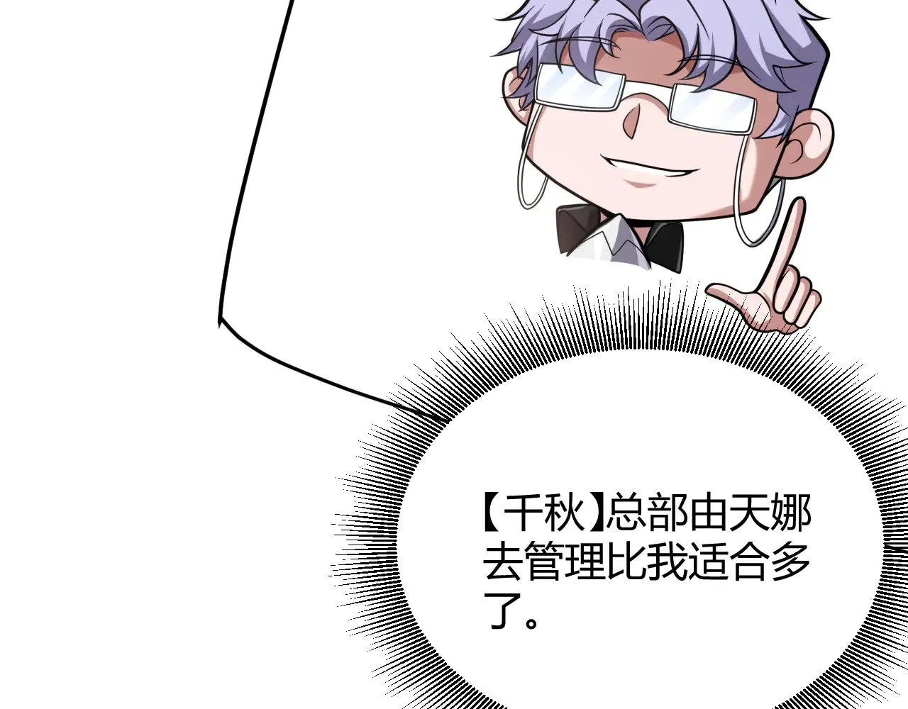第285话 回归的天娜！ 第165页