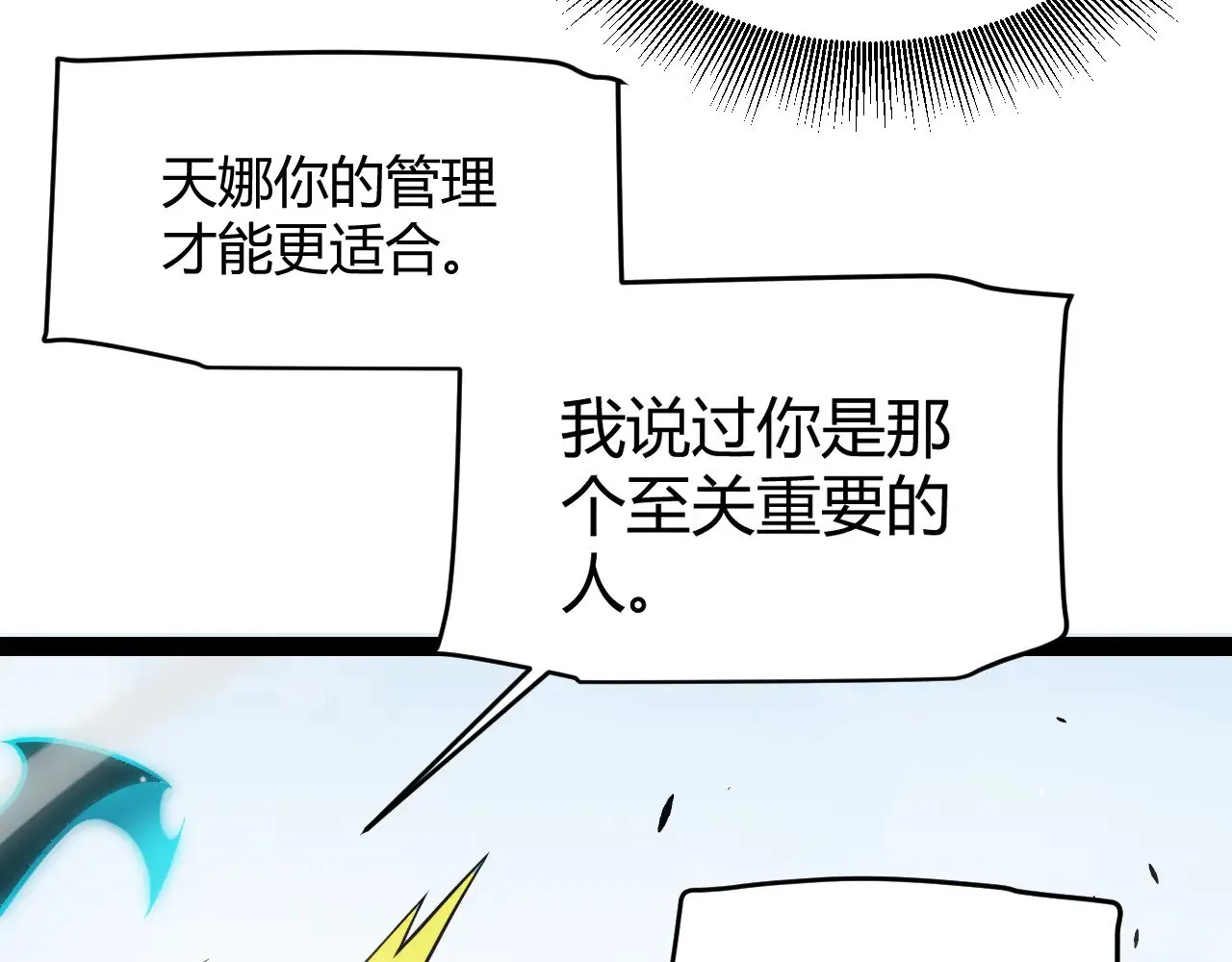 第285话 回归的天娜！ 第166页