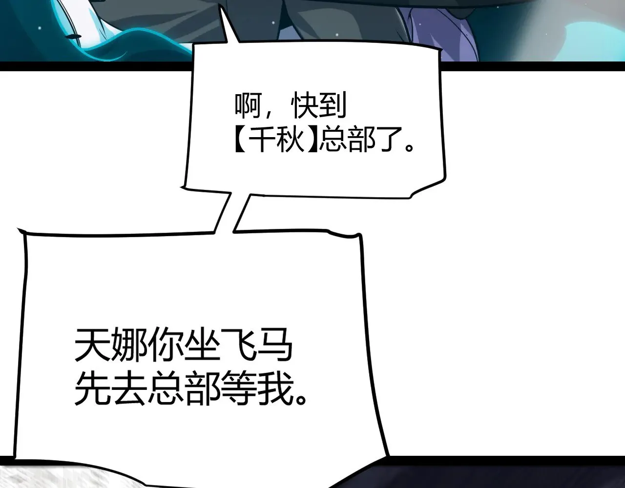 第285话 回归的天娜！ 第168页
