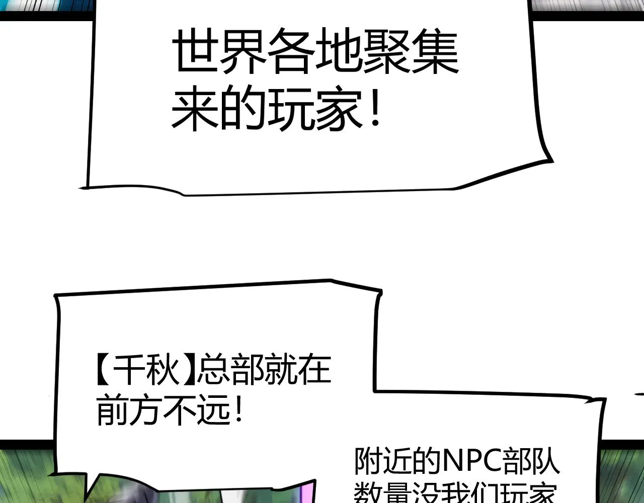 第285话 回归的天娜！ 第179页