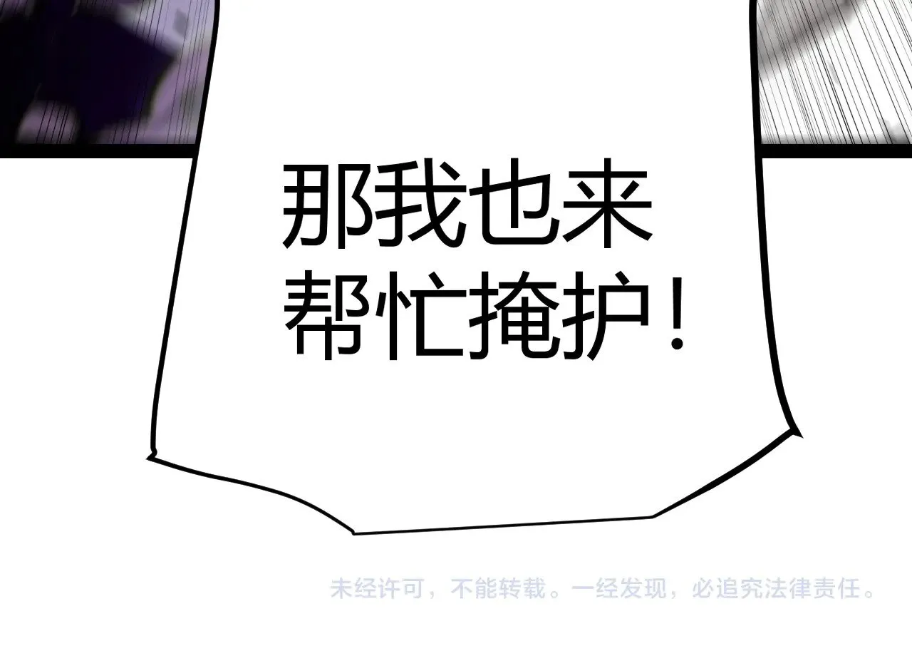 第285话 回归的天娜！ 第185页