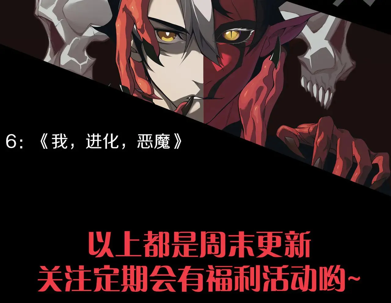 第285话 回归的天娜！ 第192页