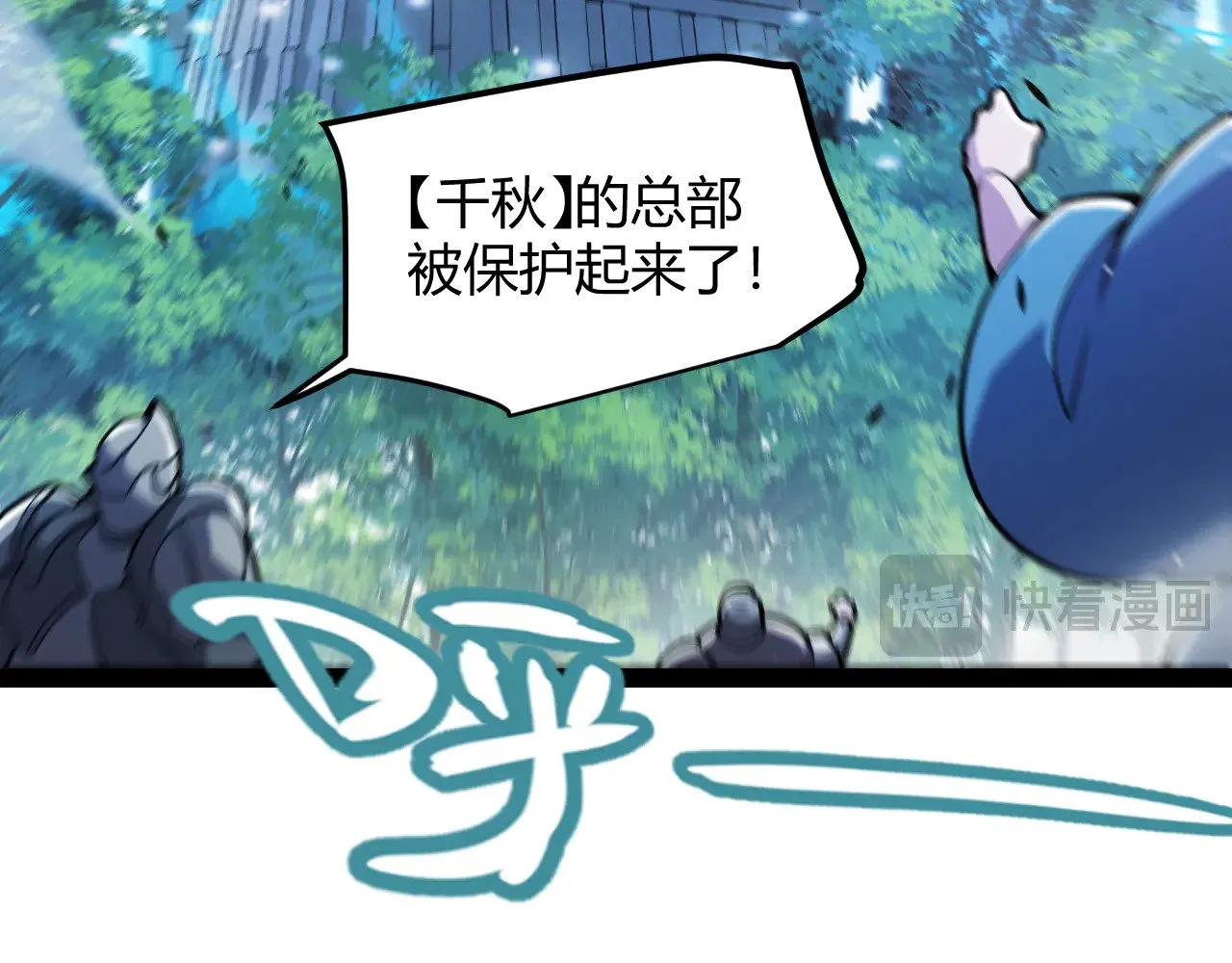第286话 各方齐聚！ 第14页