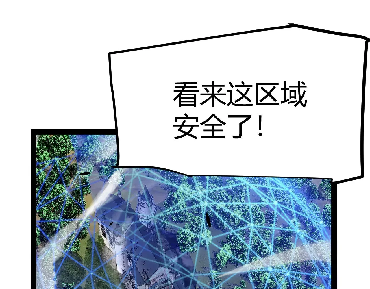 第286话 各方齐聚！ 第16页