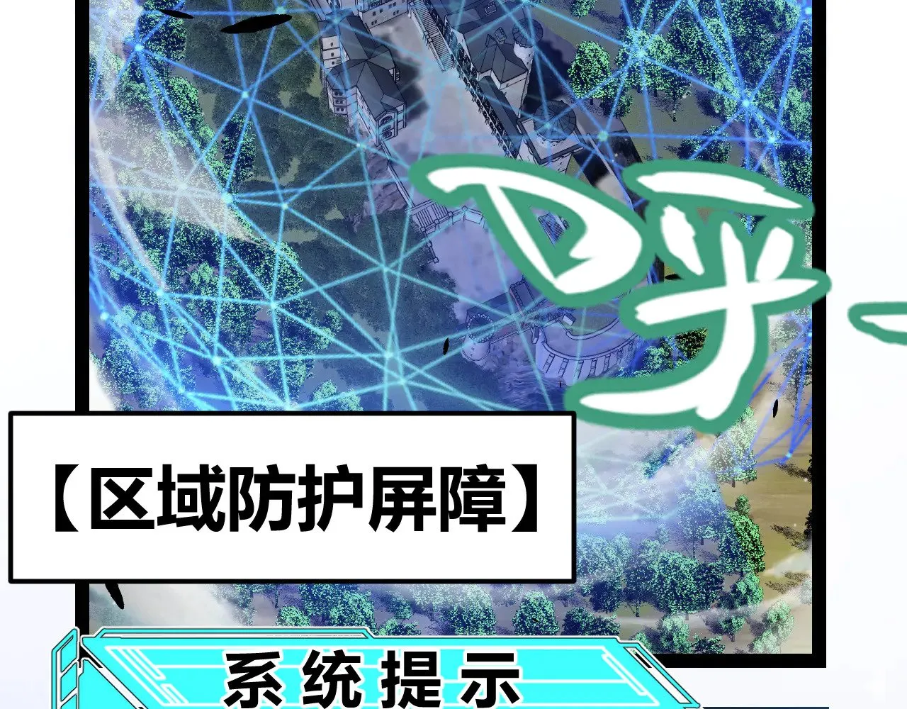 第286话 各方齐聚！ 第17页