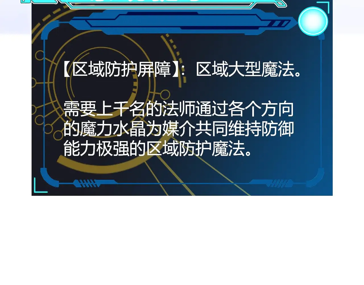 第286话 各方齐聚！ 第18页