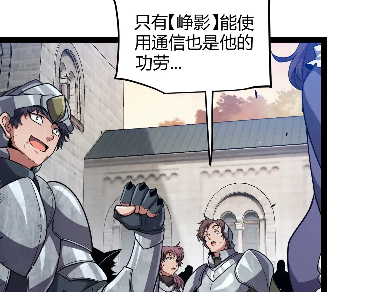 第286话 各方齐聚！ 第22页
