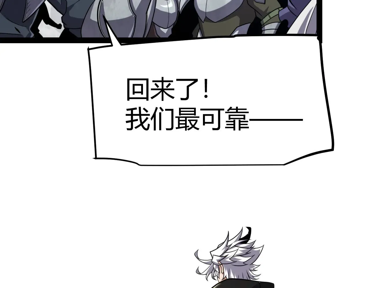 第286话 各方齐聚！ 第23页