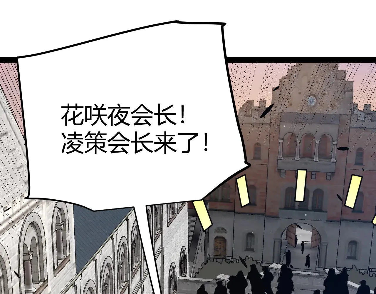 第286话 各方齐聚！ 第29页