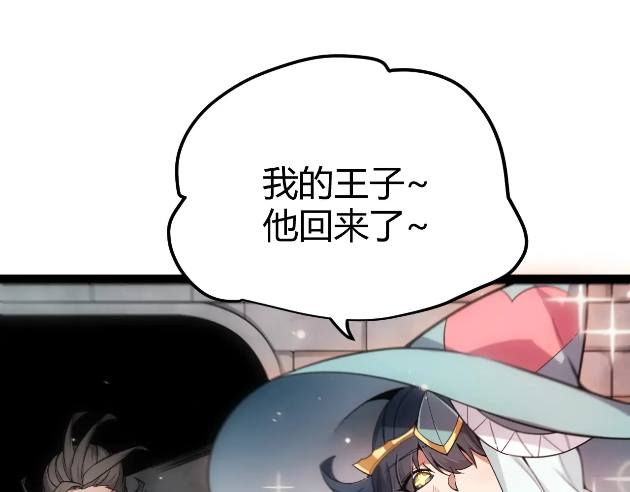 第286话 各方齐聚！ 第32页