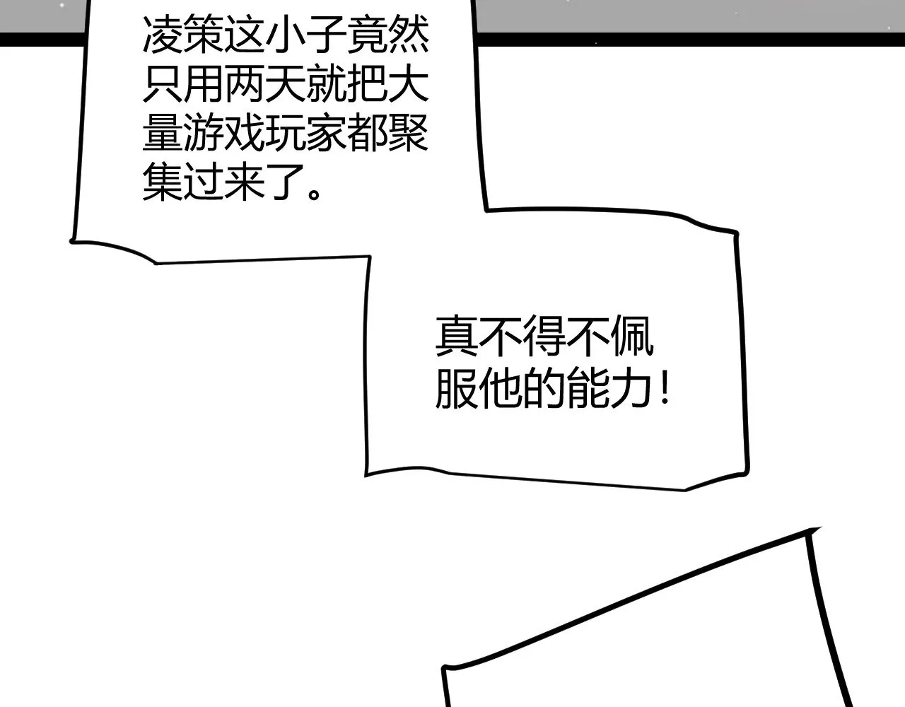 第286话 各方齐聚！ 第34页