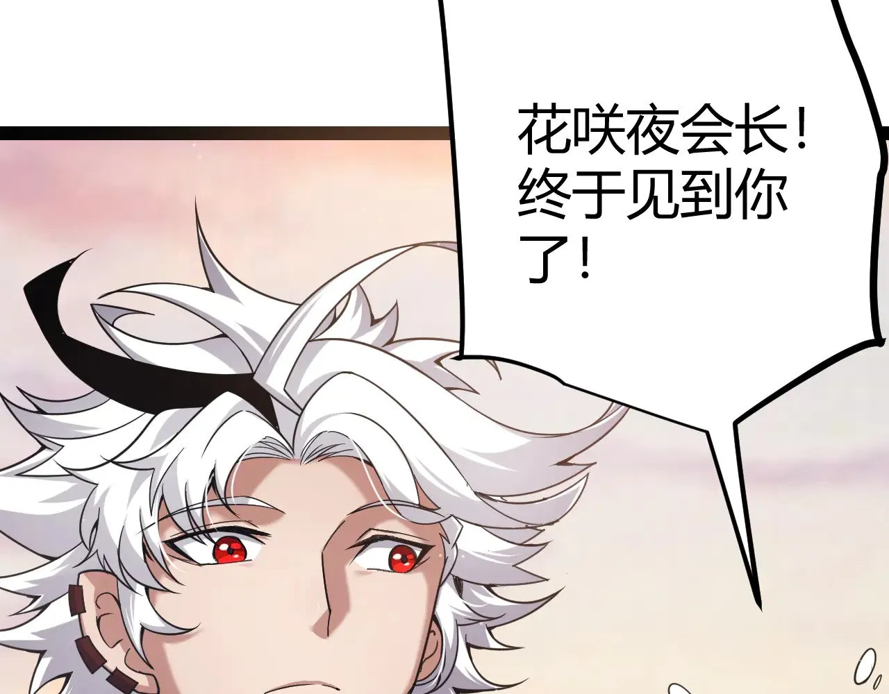 第286话 各方齐聚！ 第35页