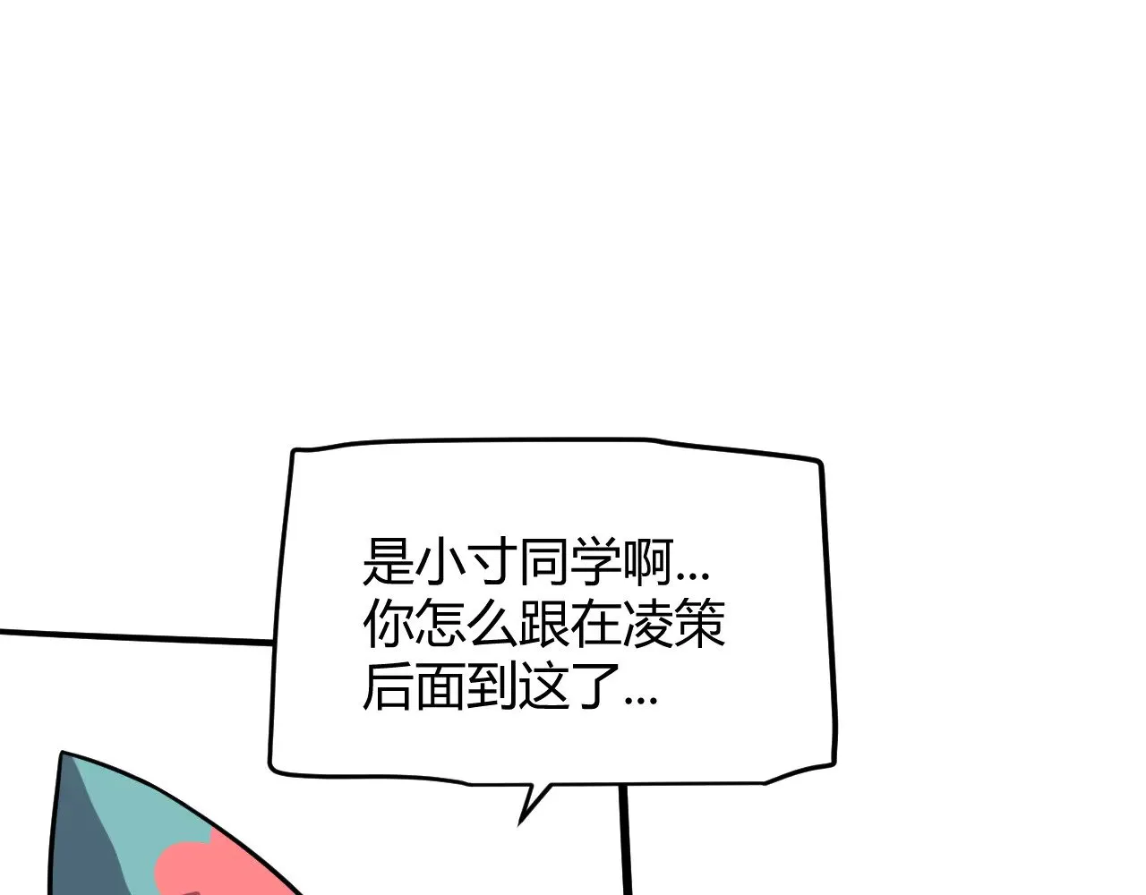 第286话 各方齐聚！ 第37页
