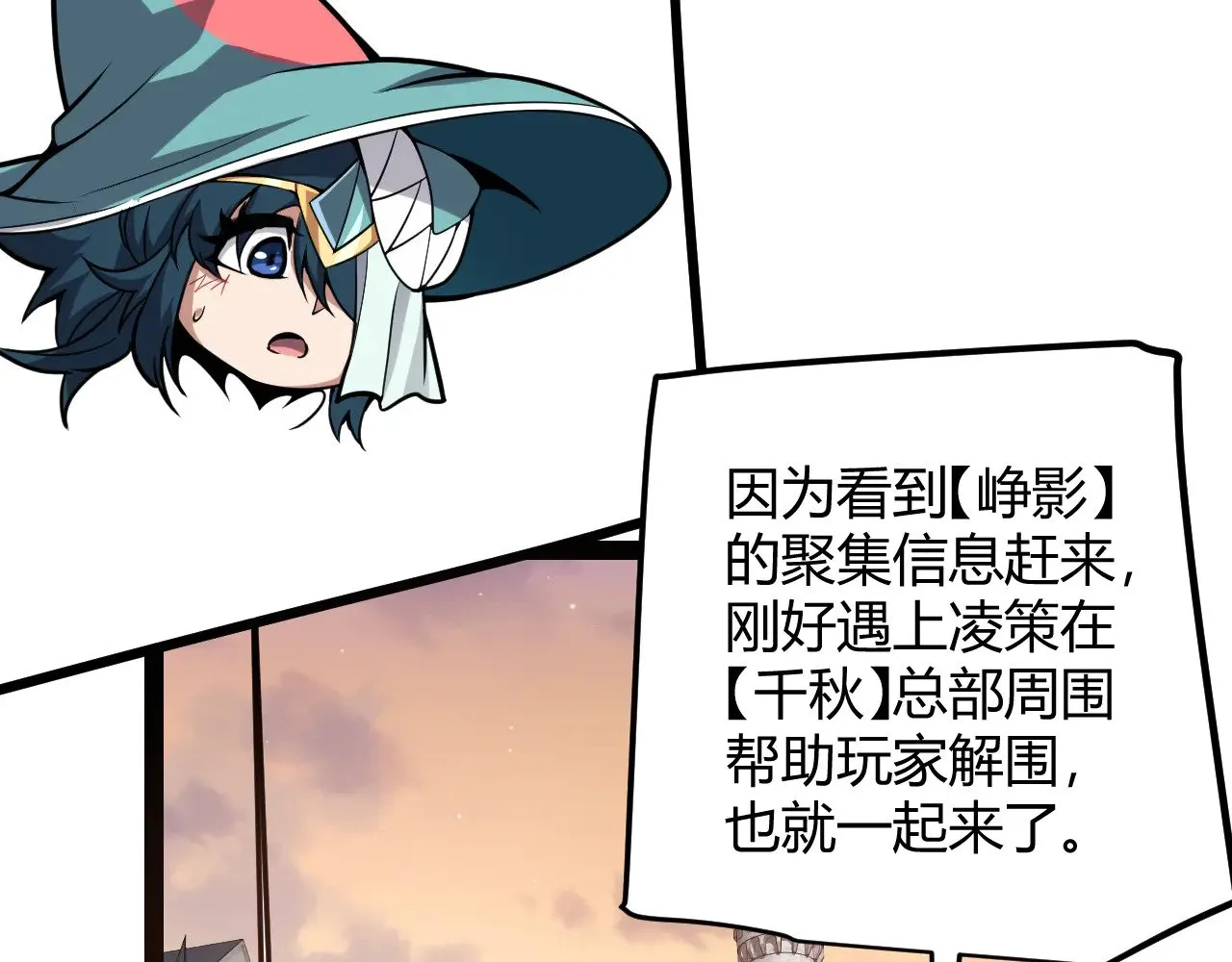 第286话 各方齐聚！ 第38页
