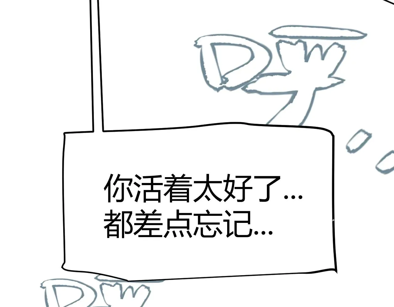 第286话 各方齐聚！ 第40页