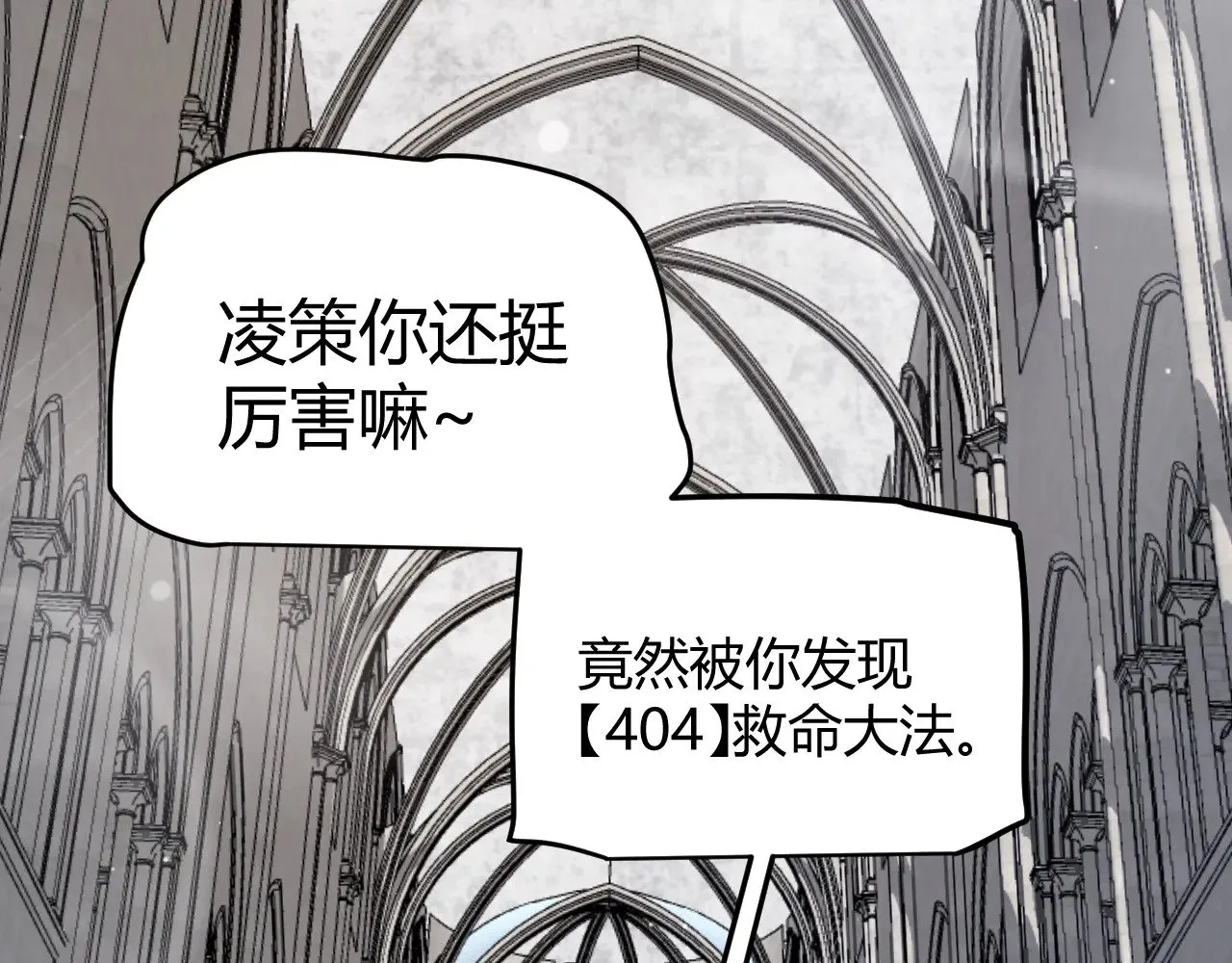 第286话 各方齐聚！ 第43页