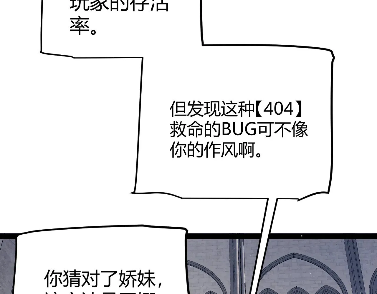 第286话 各方齐聚！ 第45页