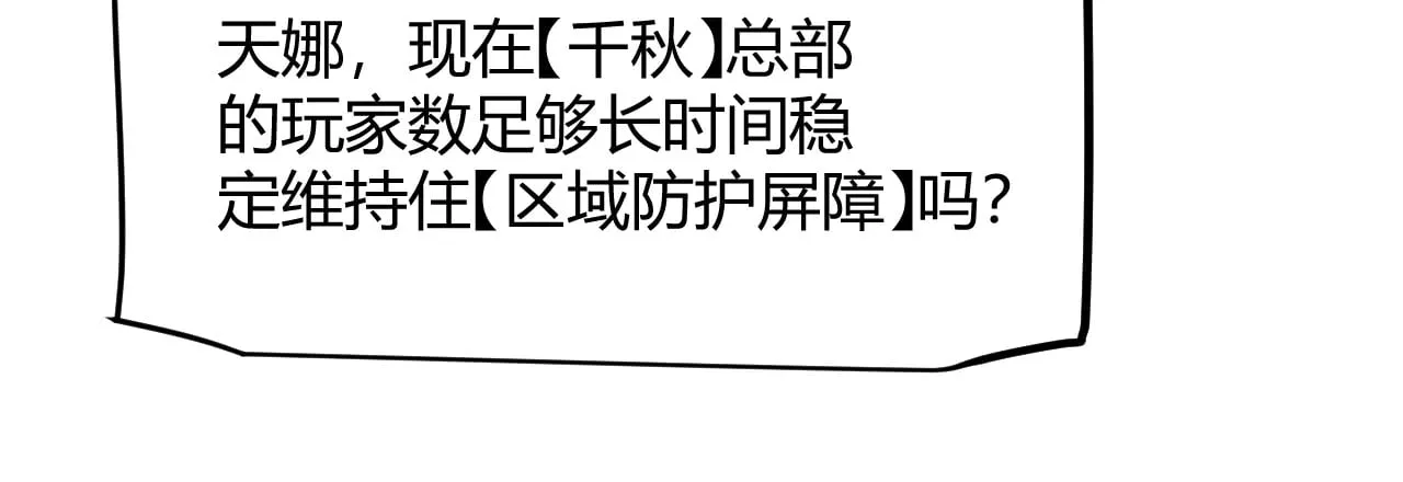 第286话 各方齐聚！ 第47页