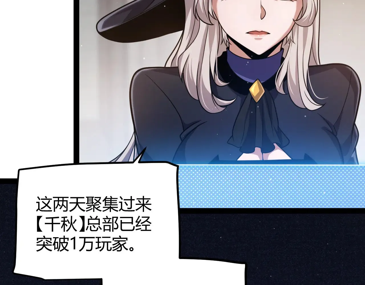 第286话 各方齐聚！ 第49页