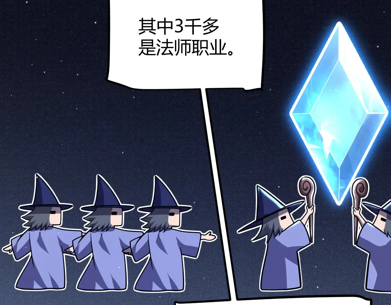 第286话 各方齐聚！ 第50页