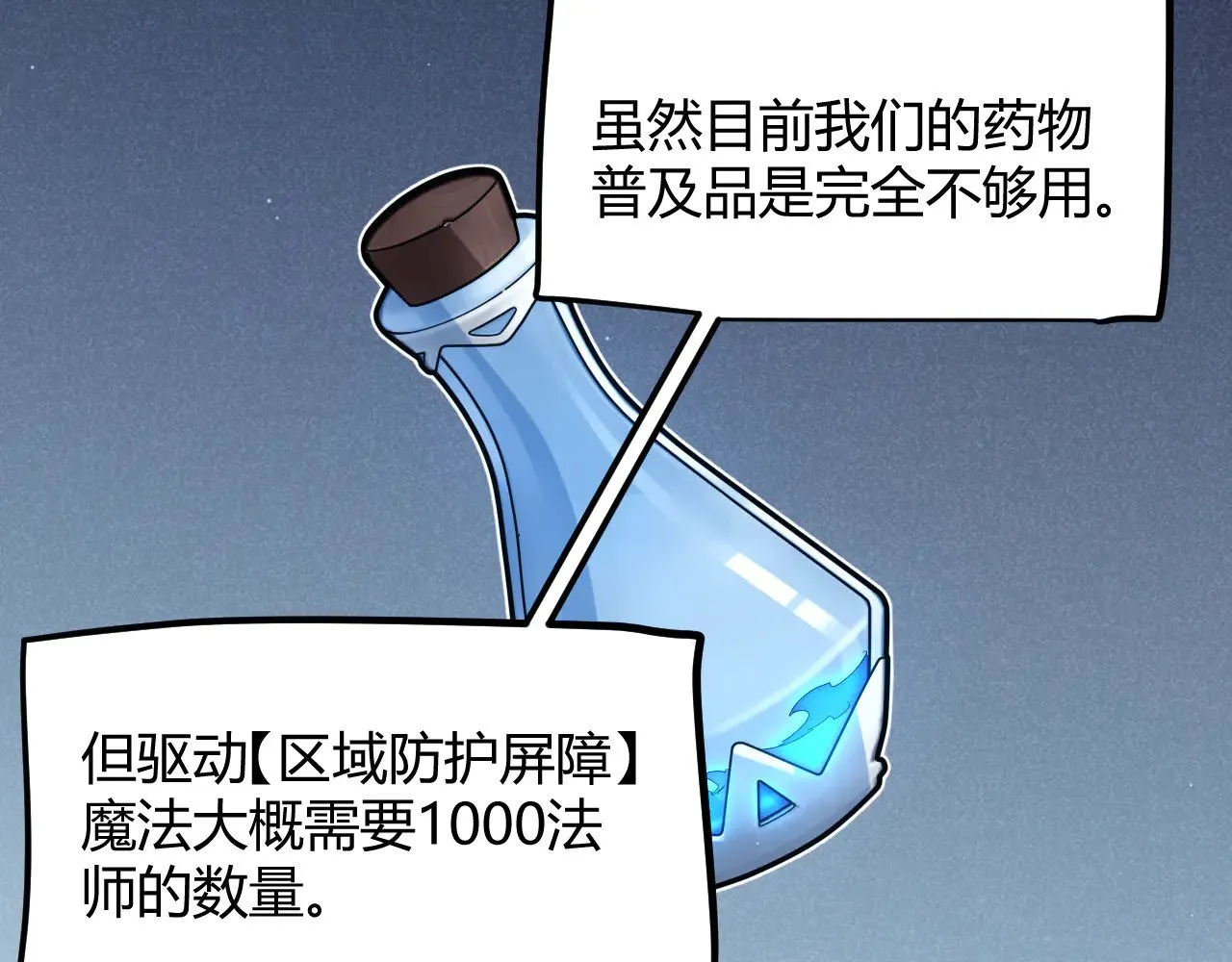 第286话 各方齐聚！ 第51页