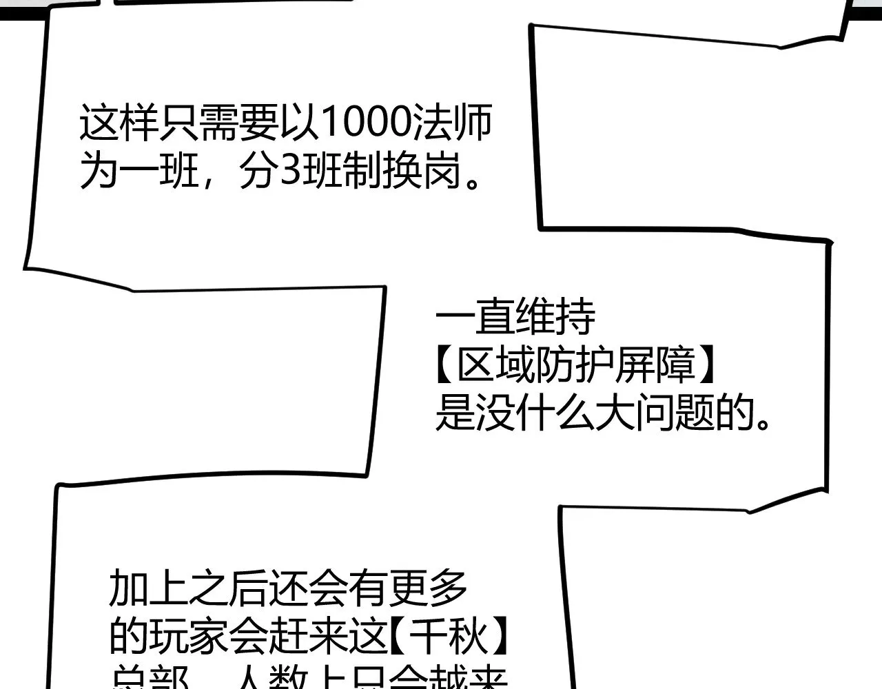 第286话 各方齐聚！ 第53页