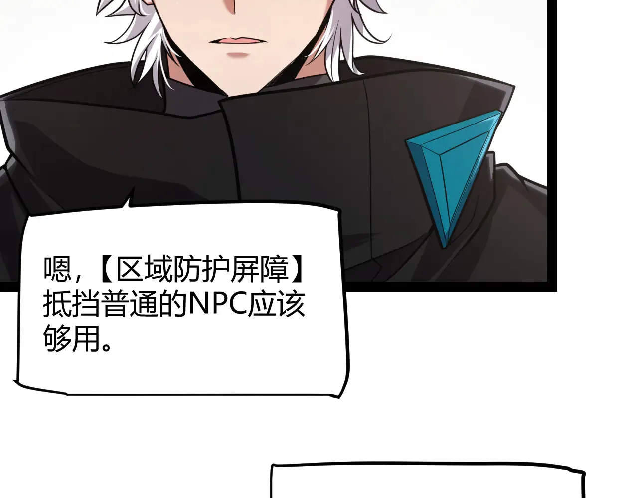 第286话 各方齐聚！ 第55页