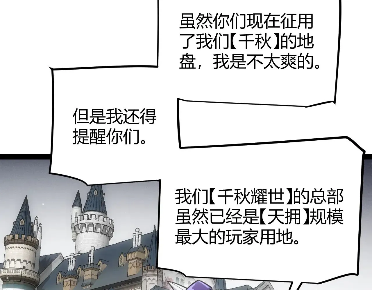 第286话 各方齐聚！ 第56页