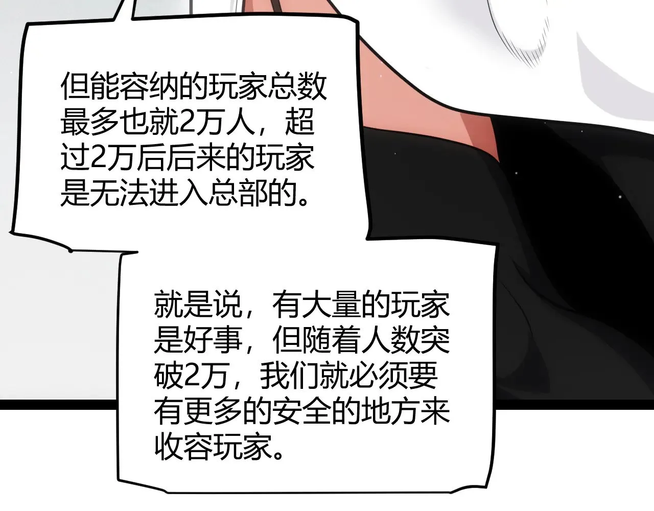 第286话 各方齐聚！ 第59页