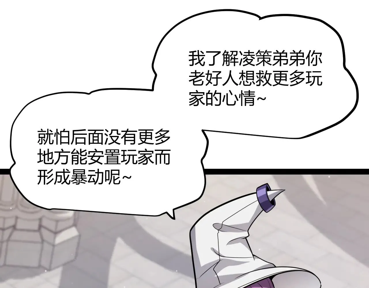 第286话 各方齐聚！ 第60页