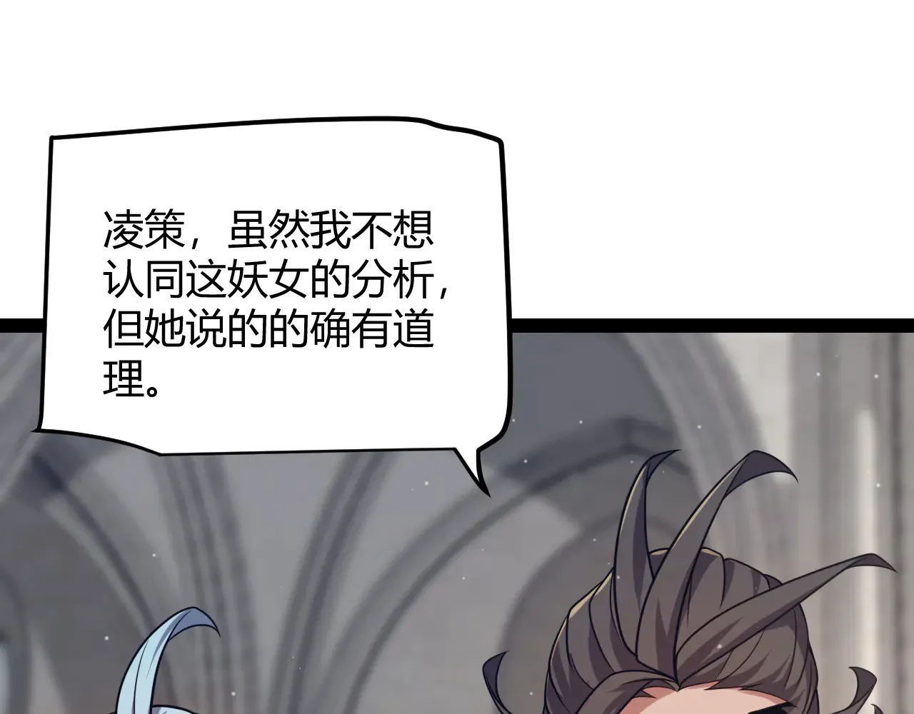 第286话 各方齐聚！ 第63页