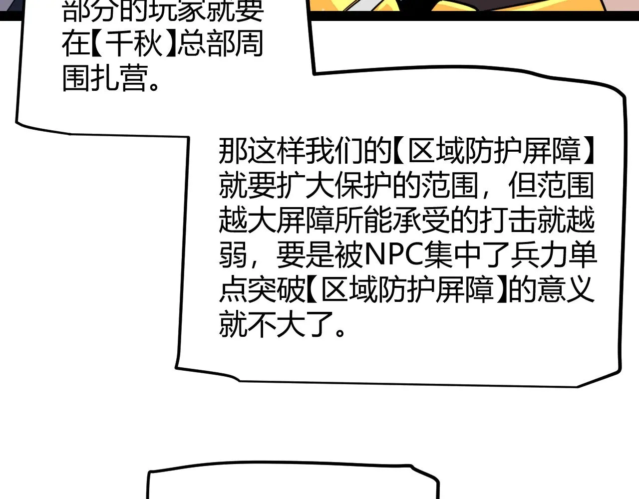 第286话 各方齐聚！ 第65页
