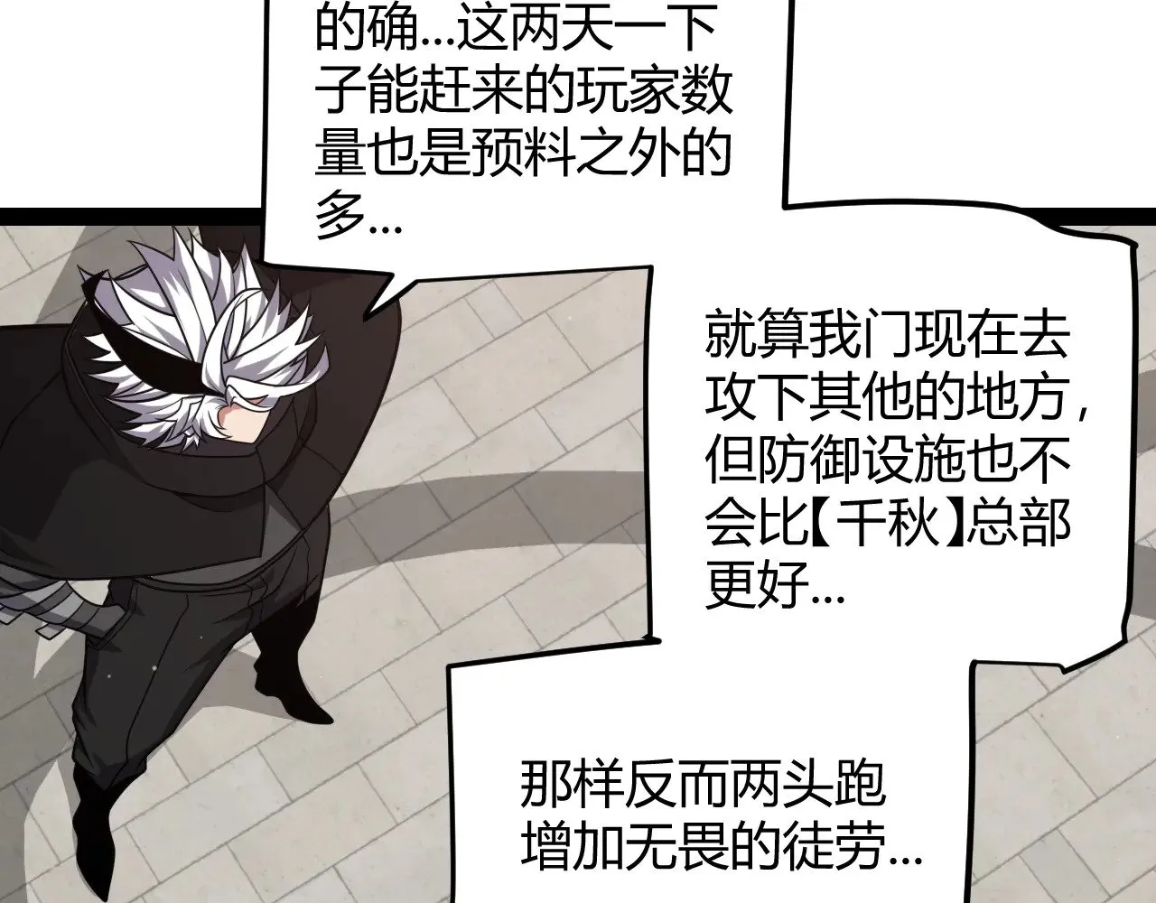 第286话 各方齐聚！ 第66页