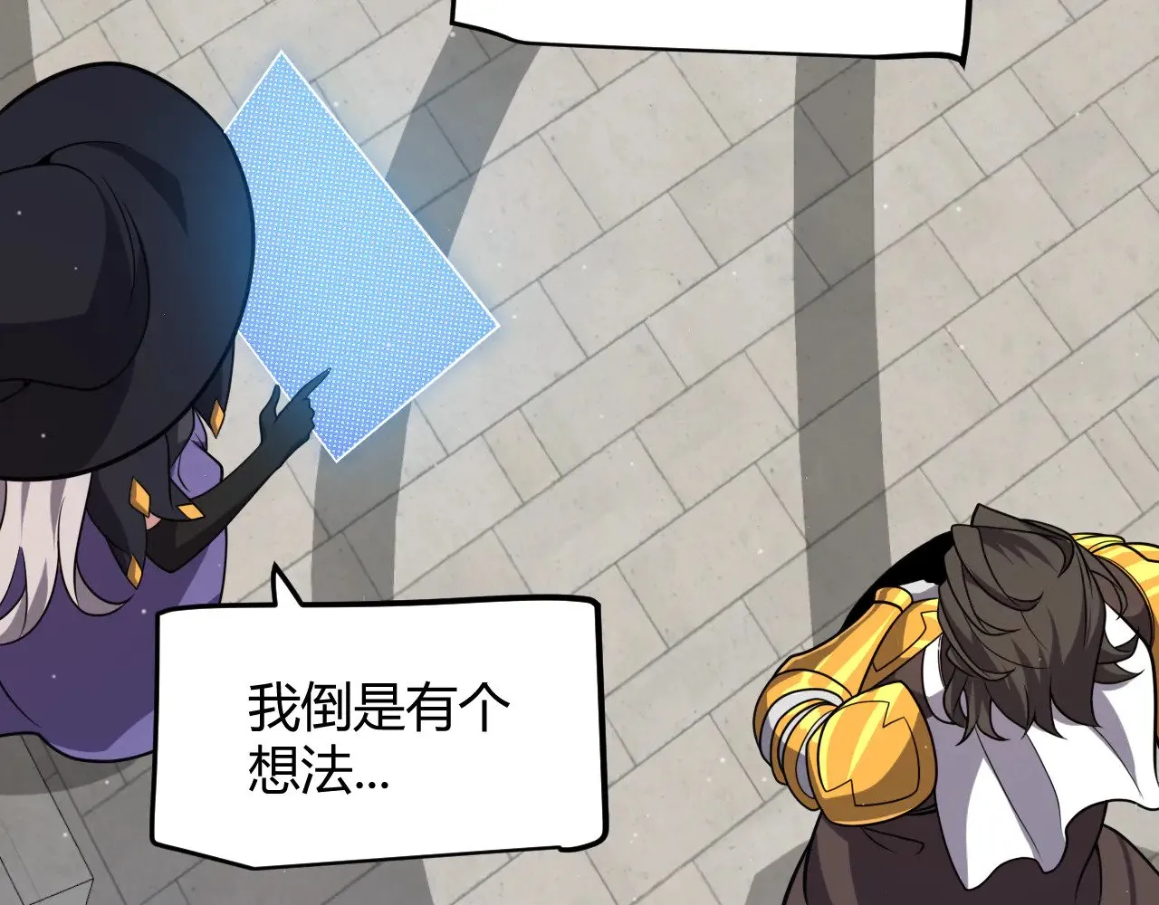 第286话 各方齐聚！ 第67页