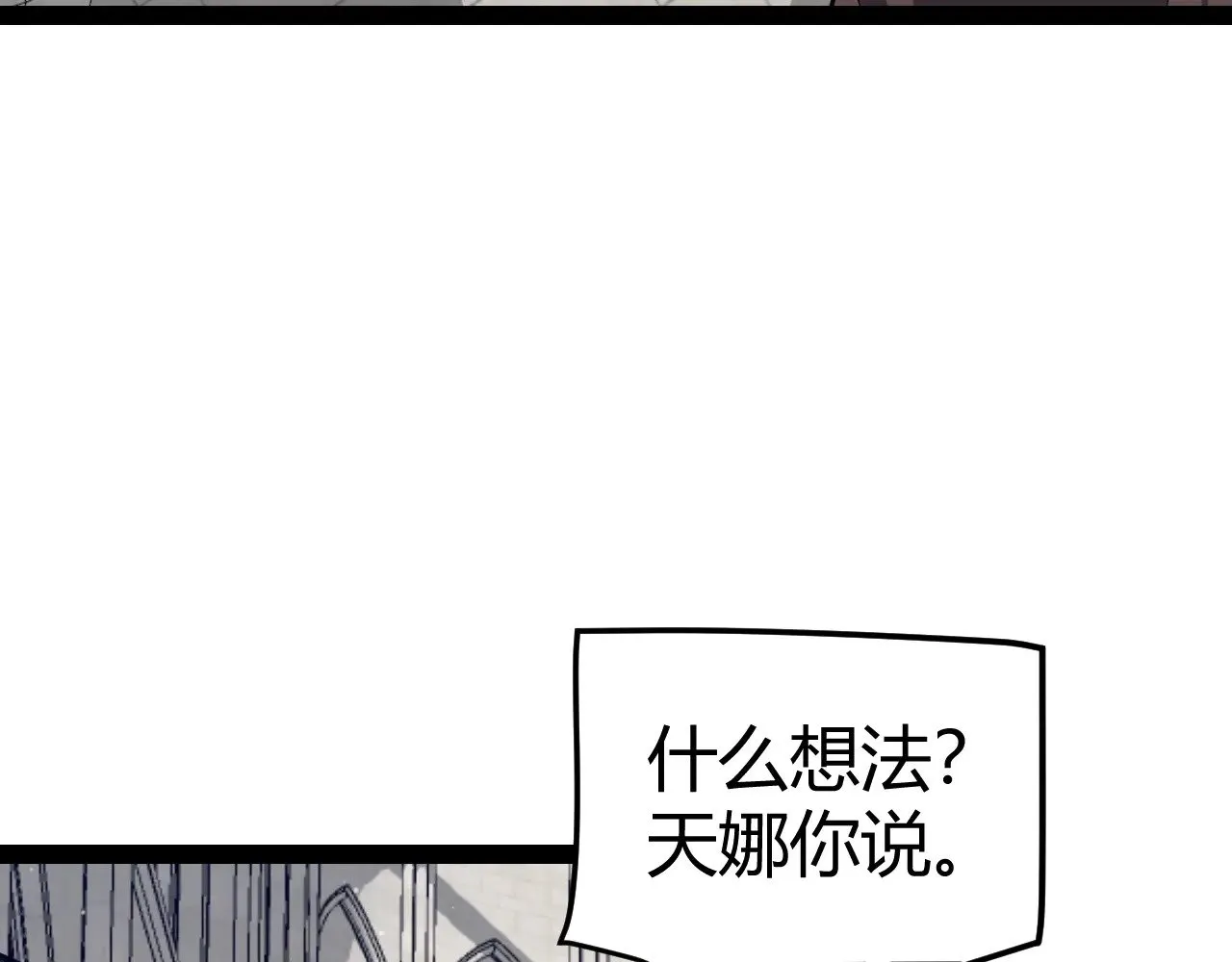 第286话 各方齐聚！ 第68页