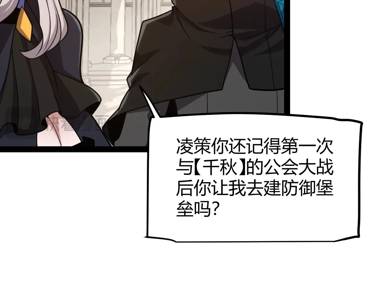 第286话 各方齐聚！ 第70页