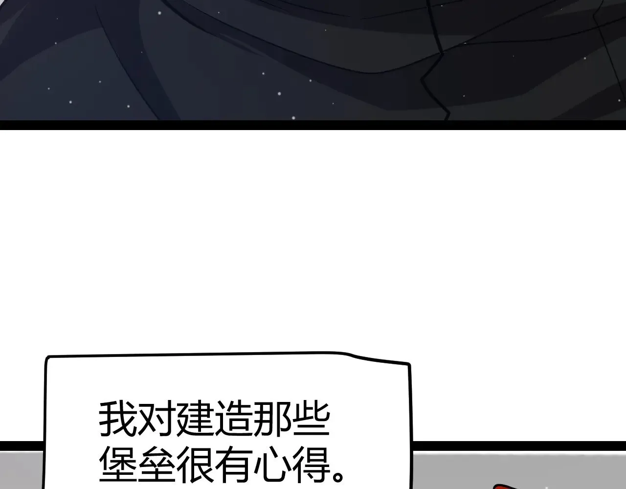 第286话 各方齐聚！ 第73页