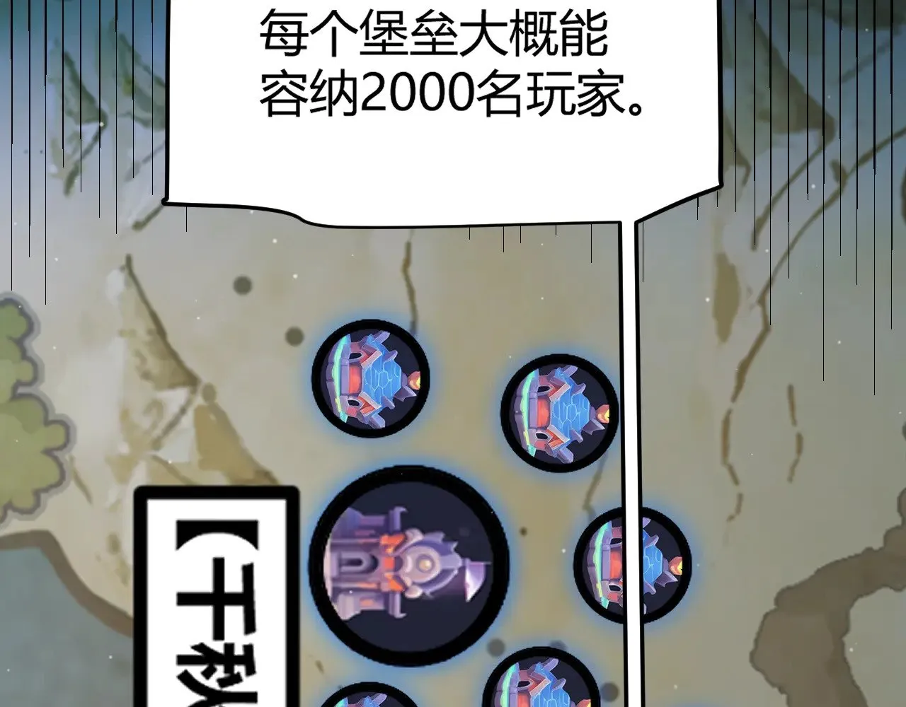 第286话 各方齐聚！ 第77页