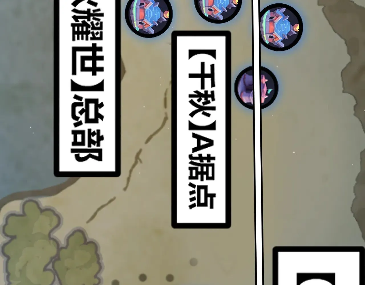 第286话 各方齐聚！ 第78页