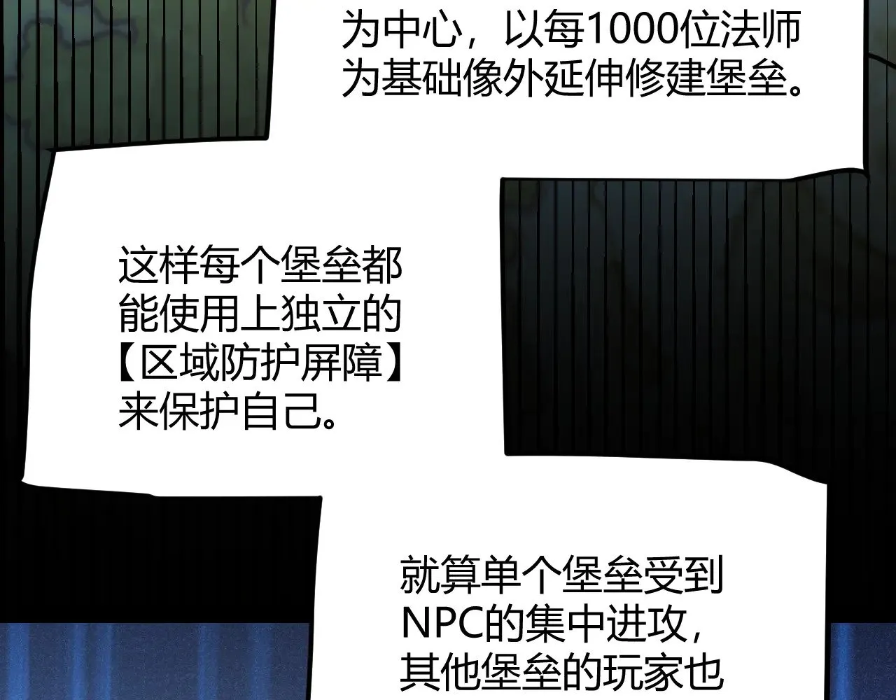 第286话 各方齐聚！ 第80页