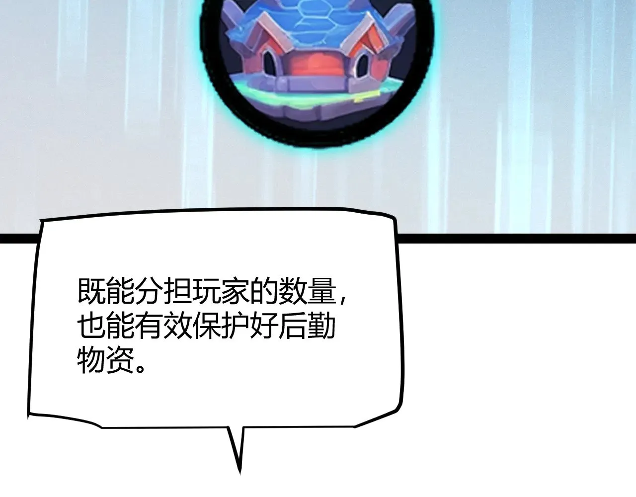 第286话 各方齐聚！ 第82页