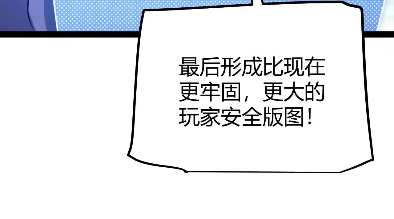 第286话 各方齐聚！ 第85页